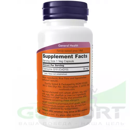  NOW FOODS CoQ10 30 mg – Кофермент Q10 120 веган капсул