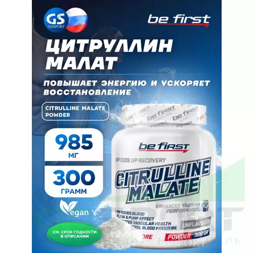  Be First Citrulline Malate Powder 300 г, Натуральный