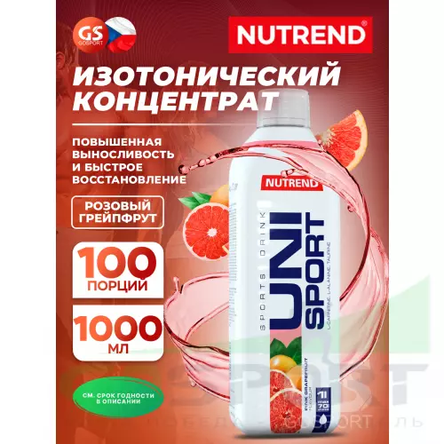 Изотоник NUTREND Unisport 1000 мл, Розовый грейпфрут