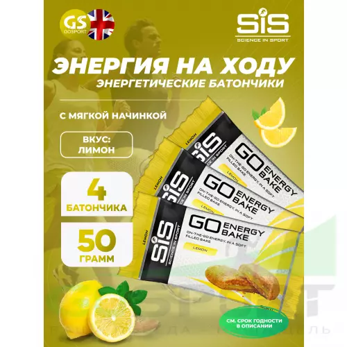 Энергетический батончик SCIENCE IN SPORT (SiS) GO Energy Bake 4 х 50 г, Лимон