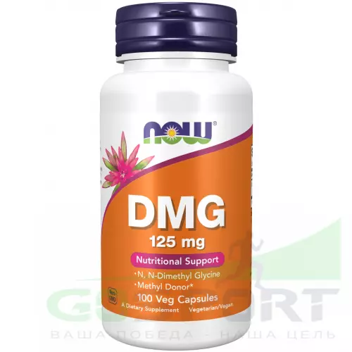  NOW FOODS DMG 125 mg (Диметилглицин) 100 веган капсул