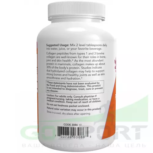  NOW FOODS Collagen Peptides Powder 227 г, Натуральный