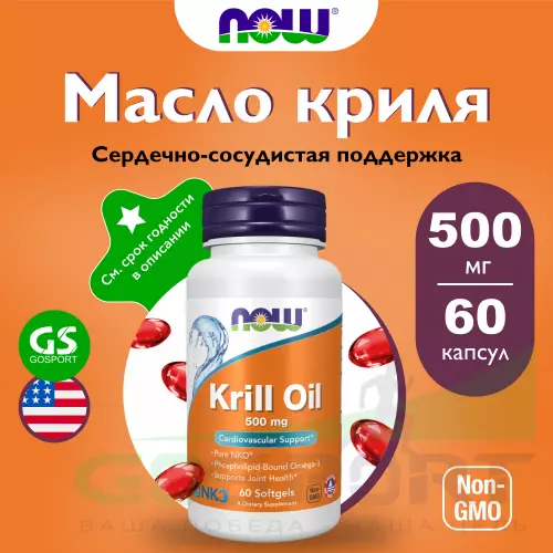  NOW FOODS Krill Oil 500 mg 60 гелевые капсулы