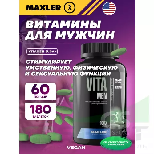  MAXLER VitaMen (USA) 180 таблеток