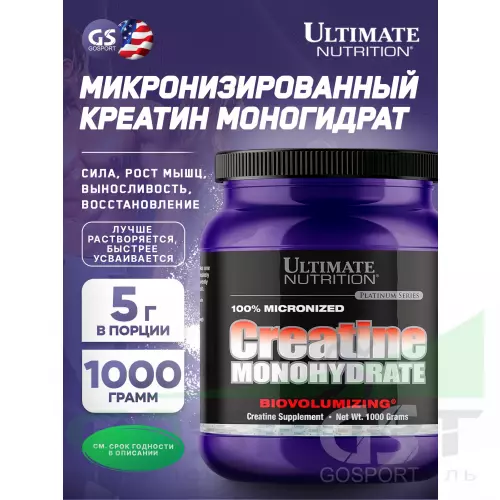  Ultimate Nutrition 100% Micronized Creatine Monohydrate 1000 г