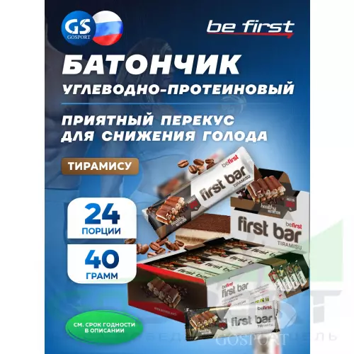 Протеиновый батончик Be First First bar углеводно-протеиновый батончик 24 x 40 г, Тирамису