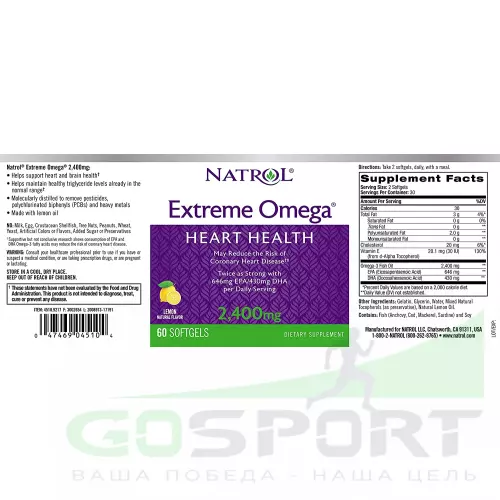 Омена-3 Natrol Omega Extreme 2400 60 гелевых капсул, Лимон