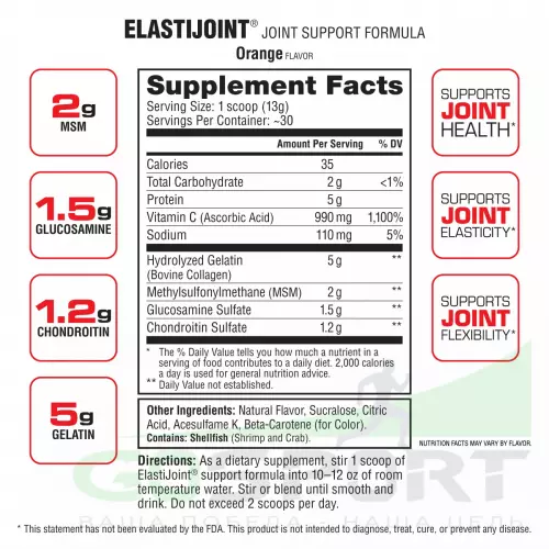 Комплекс хондропротекторов Labrada Elasti Joint 384 г, Апельсин