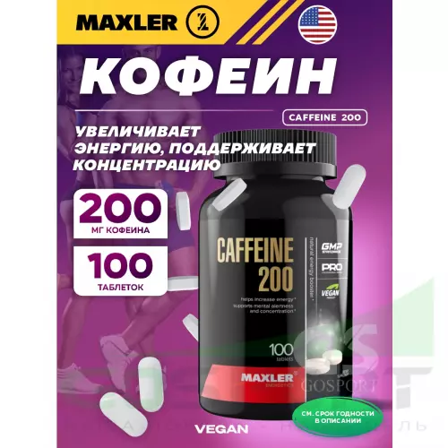  MAXLER Caffeine 200 100 таблеток, Нейтральный