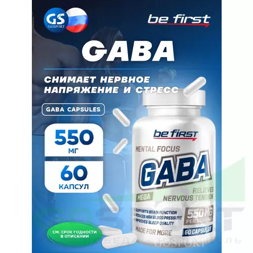  Be First GABA Capsules (ГАБА) 60 капсул