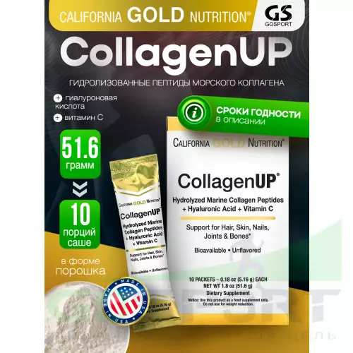  California Gold Nutrition CollagenUP Marine Sourced Peptides + Hyaluronic Acid + Vitamin C 10 x 5.16 г, Нейтральный