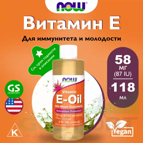  NOW FOODS Vitamin E-Oil (D-Alpha Tocopherol) Mixed Tocopherols 118 мл