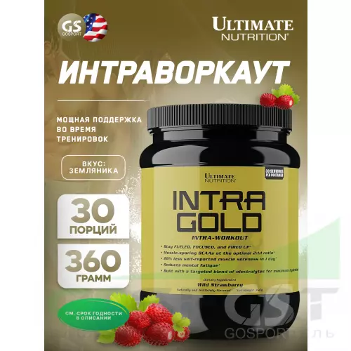 Предтреник Ultimate Nutrition Intra gold 360 г, Земляника