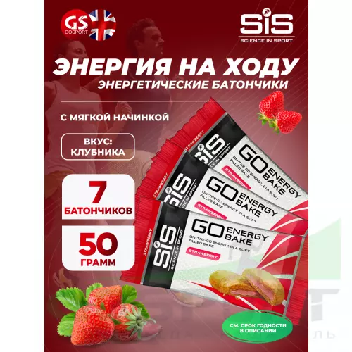 Энергетический батончик SCIENCE IN SPORT (SiS) GO Energy Bake 7 x 50 г, Клубника