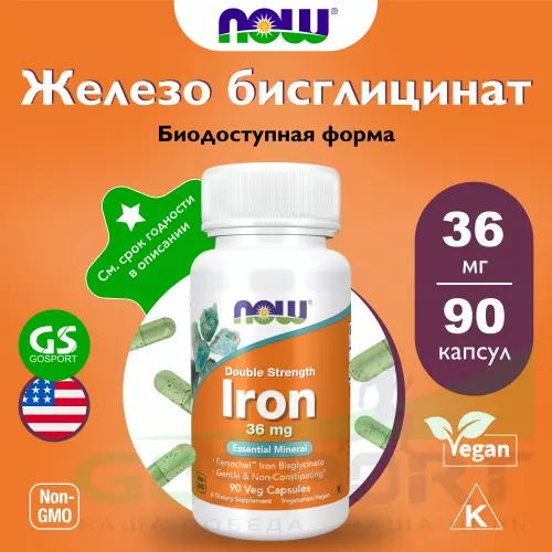  NOW FOODS Iron 36 mg Ferrochel 90 веган капсул