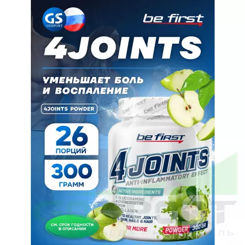 Комплекс хондропротекторов Be First 4joints Powder 300 г, Яблоко