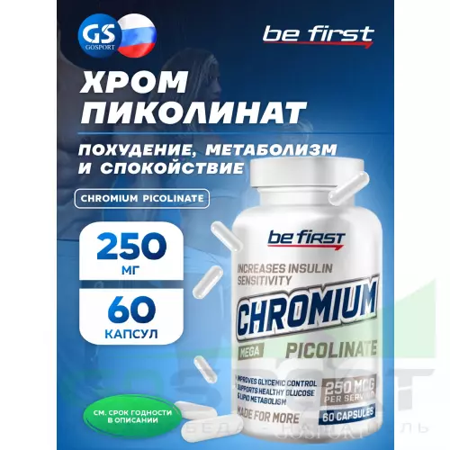  Be First Chromium Picolinate (хром пиколинат) 60 капсул