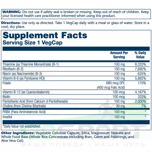  Solaray Vitamin B-Complex 100 mg 50 веган капсул