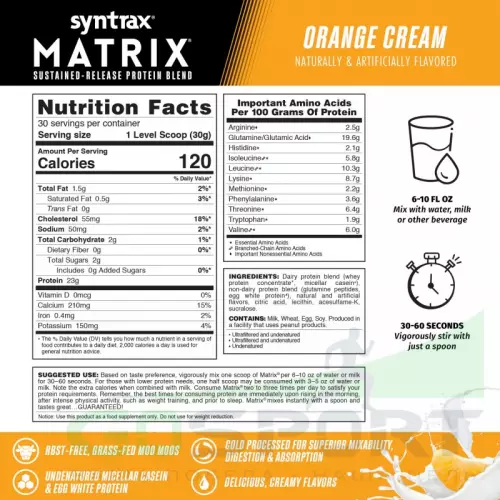  SYNTRAX Matrix 2 lbs 907 г + шейкер, Апельсиновый крем