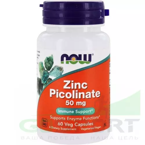  NOW Zinc Picolinate - Цинк 50 мг 60 Вегетарианских капсул, Нейтральный