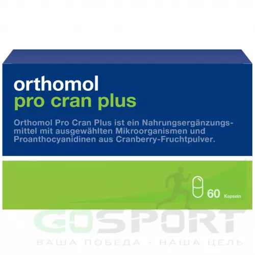 Витаминный комплекс Orthomol Orthomol Pro Cran Plus курс 15 дней, Нейтральный
