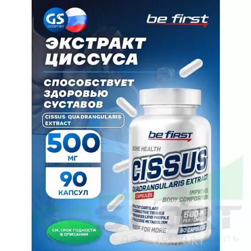 Комплекс хондропротекторов Be First Cissus Quadrangularis Extract (экстракт циссуса) 120 капсул