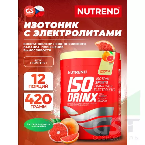 Изотоник NUTREND Isodrinx 420 г, Грейпфрут