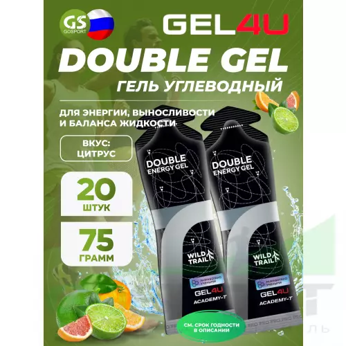 Гель питьевой GEL4U Double Energy 20 x 75 мл, Цитрусовый микс