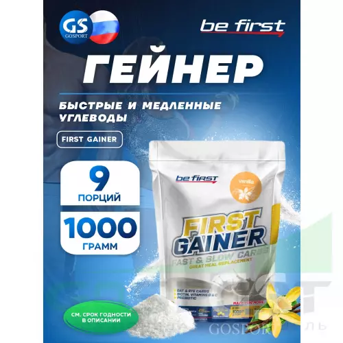 Гейнер Be First First Gainer 1000 г, Ваниль