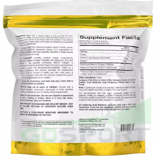  California Gold Nutrition CollagenUP Marine Sourced Peptides + Hyaluronic Acid + Vitamin C 464 г, Нейтральный