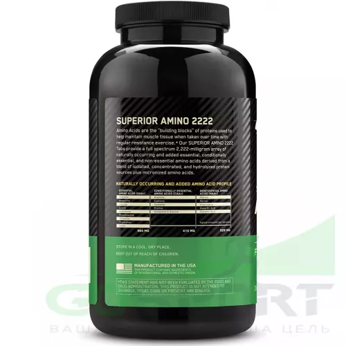 Аминокислоты OPTIMUM NUTRITION Superior Amino 2222 Tabs 320 таблеток, Нейтральный