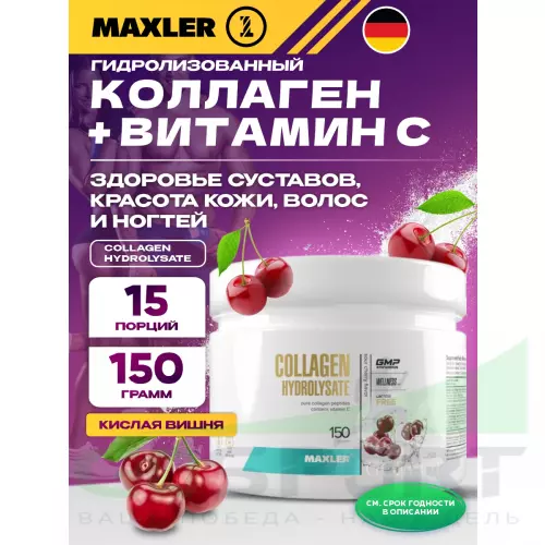  MAXLER Collagen Hydrolysate 150 г, Кислая вишня