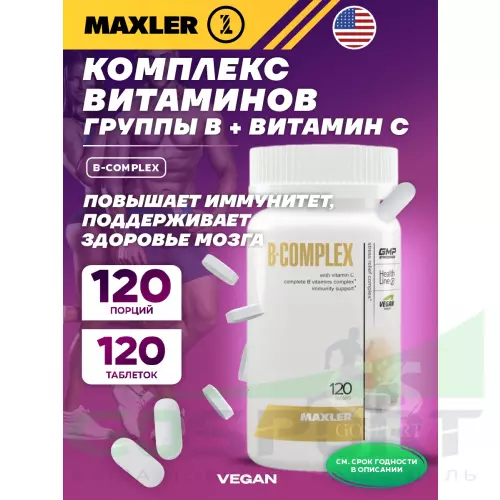  MAXLER B-Complex 120 таблеток