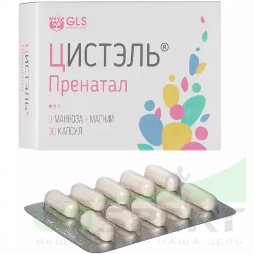  GLS pharmaceuticals Цистэль Пренатал 30 капсул