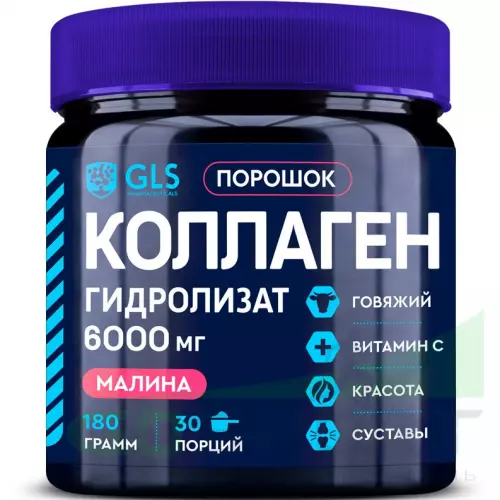  GLS pharmaceuticals Коллаген гидролизат 600 мг (говяжий с витамином С) 180 г, Малина