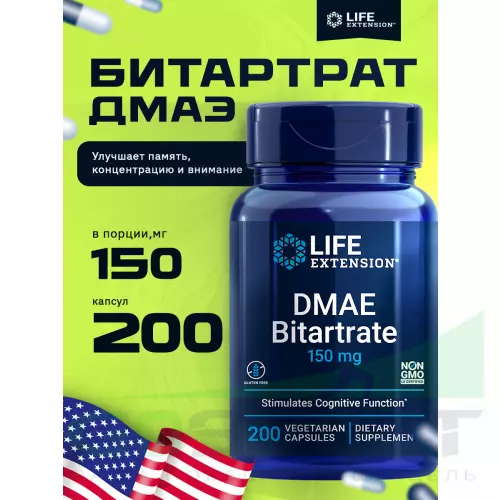  Life Extension DMAE Bitartrate  150 mg 200 капсул