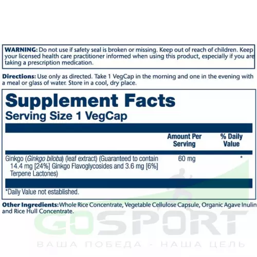  Solaray Ginkgo Biloba Leaf Extract 60 mg 60 веган капсул