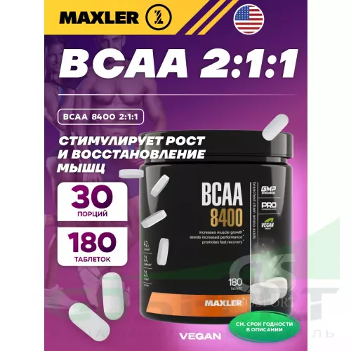 БСАА MAXLER BCAA 8400 2:1:1 180 таблеток