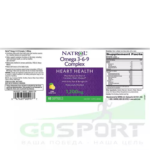 Омена-3 Natrol Omega 3-6-9 Complex 1200 mg 60 гелевых капсул, Лимон