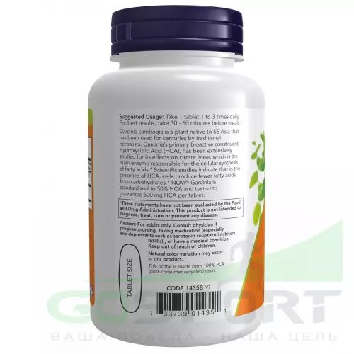  NOW FOODS Garcinia 1000 mg 120 таблеток