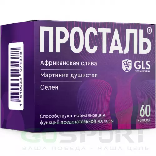  GLS pharmaceuticals Просталь 60 капсул