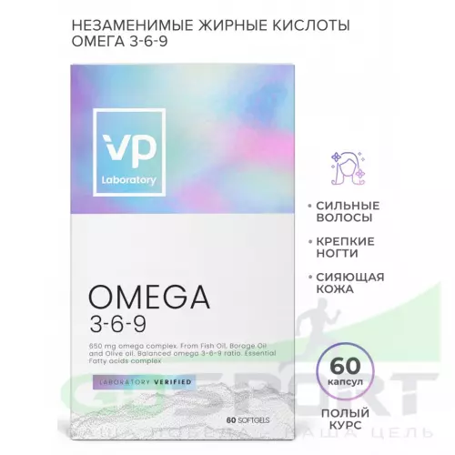 Омега-3 VP Laboratory Omega 3-6-9 60 капсул