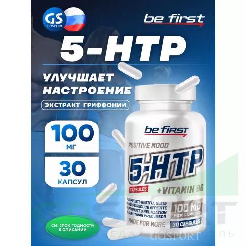  Be First 5-HTP Capsules (5-ХТП / экстракт гриффонии) 30 капсул