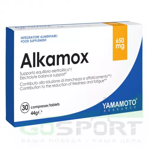  Yamamoto Alkamox 30 таблеток
