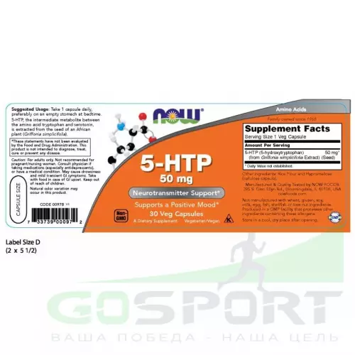  NOW FOODS 5-HTP - Гидрокситриптофан 50 мг 30 веган капсул, Нейтральный