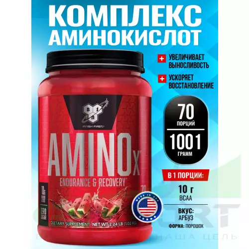 БСАА BSN Amino-X 2:1:1 1001 г, Арбуз