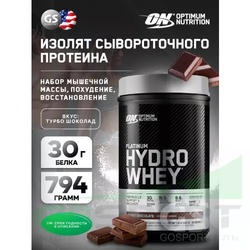  OPTIMUM NUTRITION Platinum Hydro Whey 794 г, Турбо шоколад