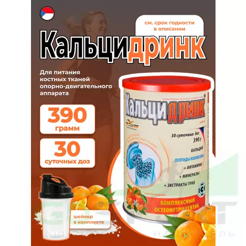  ГЕЛАДРИНК Кальцидринк (CALCIDRINK) + Шейкер 390 г, Мандарин