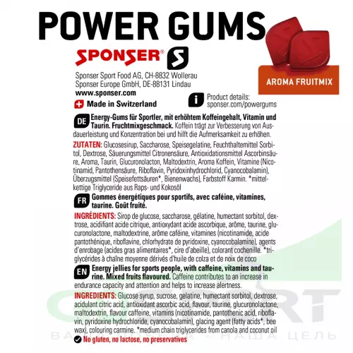  SPONSER RED POWER GUMS + кофеин 150mg 20 упак. по 10 конфет, Фруктовый микс