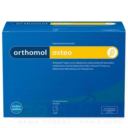 Orthomol Orthomol Osteo (порошок) курс 30 дней, Нейтральный